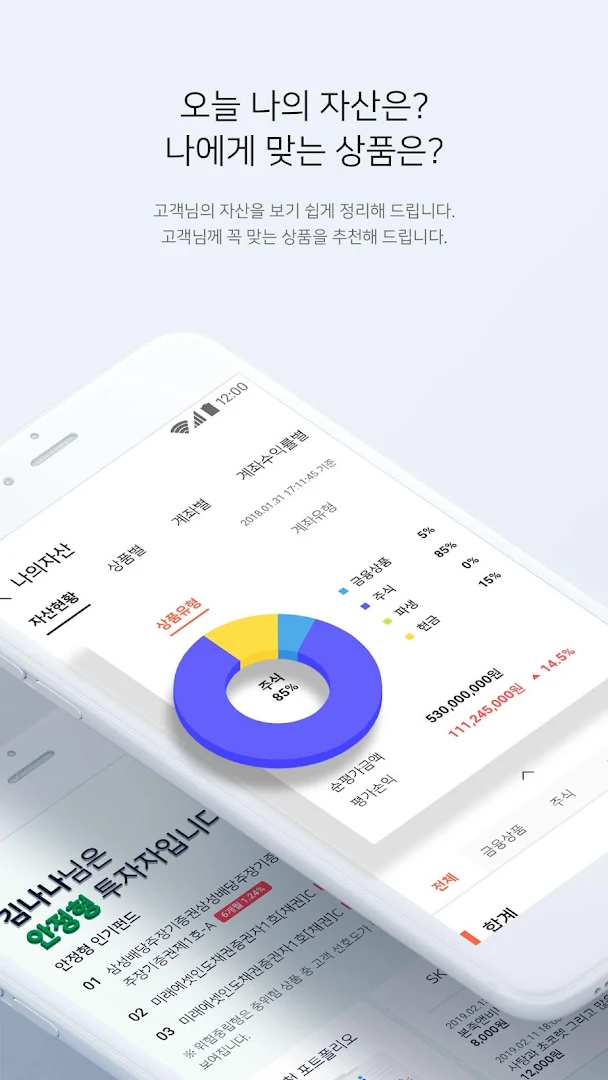 SK증권 주파수3 (주식/선물거래, 계좌개설, 뱅킹 등) PC