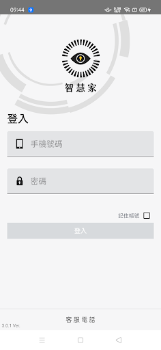 智慧生活2S電腦版