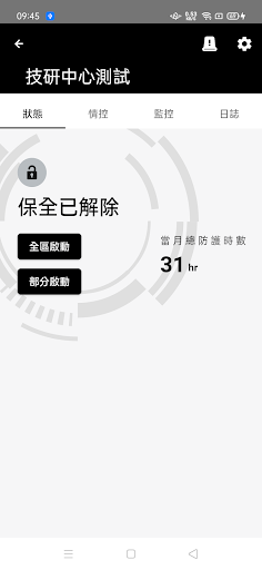 智慧生活2S電腦版