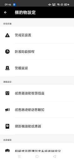 智慧生活2S電腦版