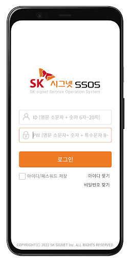 SK시그넷 SSOS PC