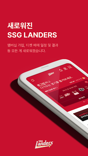 SSG Landers PC