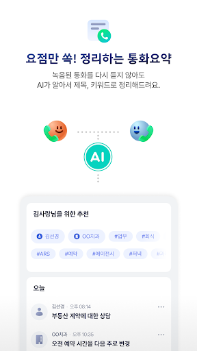 A.(에이닷) - AI, 대화 (Open Beta)