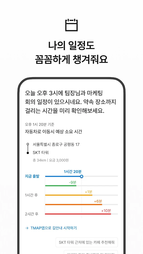 A.(에이닷) - AI, 대화 (Open Beta) PC