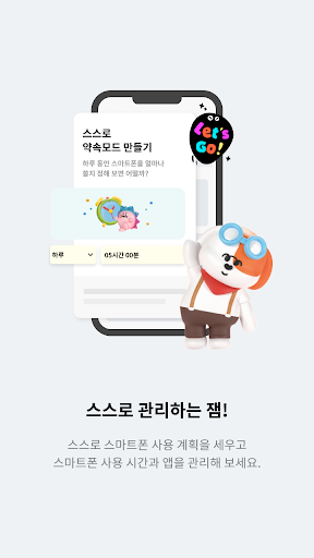 komputer 잼(ZEM)-아이용, SKT 전용(초등학생, 자녀안심)