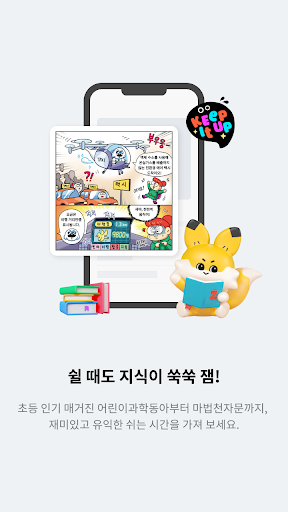 komputer 잼(ZEM)-아이용, SKT 전용(초등학생, 자녀안심)