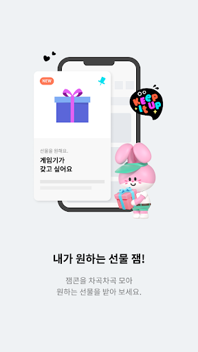 잼(ZEM)-아이용, SKT 전용(초등학생, 자녀안심) PC