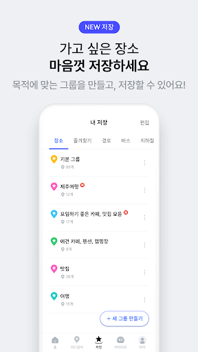 티맵 - 대중교통, 대리운전, 주차, 렌터카, 공항버스 PC