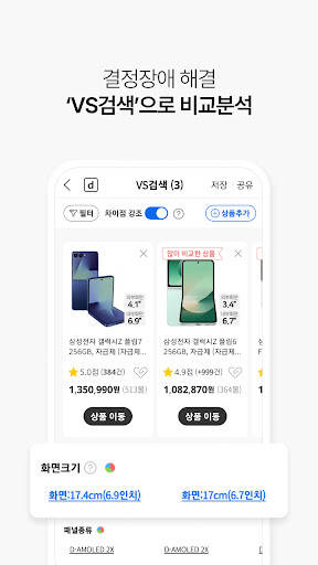 다나와: 최저가 가격비교, 조립PC, 자동차, 여행 PC