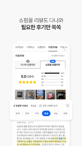 다나와: 최저가 가격비교, 조립PC, 자동차, 여행 PC