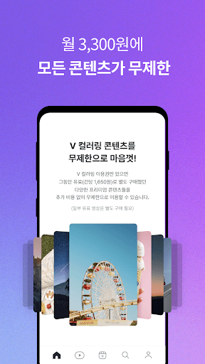 V컬러링 PC