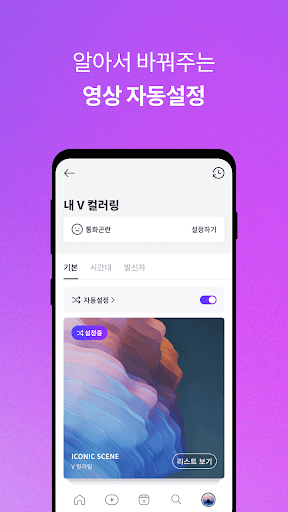 V컬러링 PC