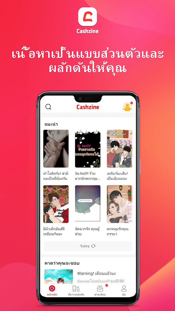 Cashzine - รับเงินสดฟรีจาก newsbreak PC