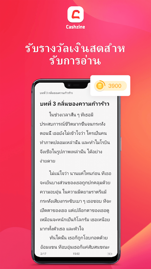 Cashzine - รับเงินสดฟรีจาก newsbreak PC