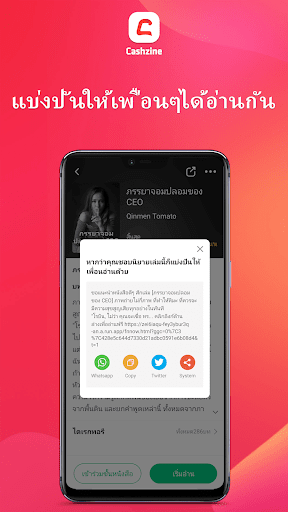 Cashzine - รับเงินสดฟรีจาก newsbreak