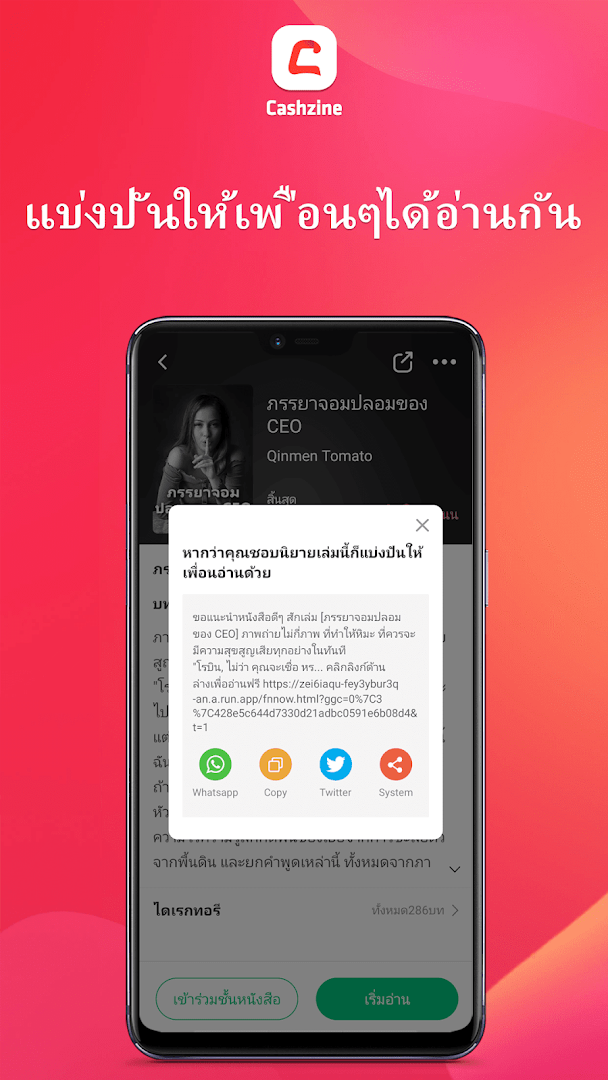 Cashzine - รับเงินสดฟรีจาก newsbreak PC