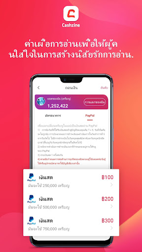 Cashzine - รับเงินสดฟรีจาก newsbreak