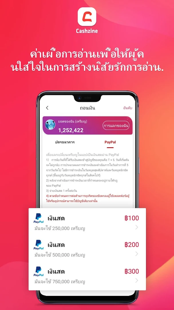 Cashzine - รับเงินสดฟรีจาก newsbreak PC