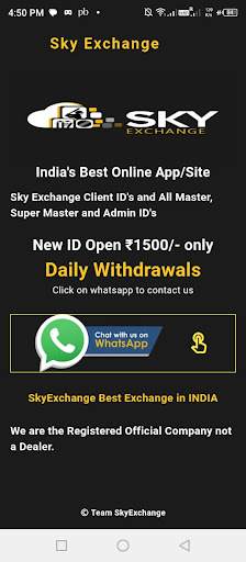 Sky Exchange পিসি