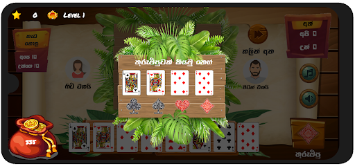 Omi - ඕමි Srilanka Card Game电脑版