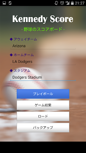 野球のスコアボード-Baseball Scoreboard PC版