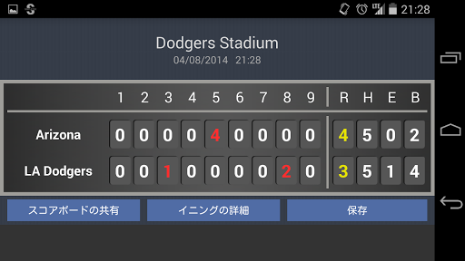 野球のスコアボード-Baseball Scoreboard PC版