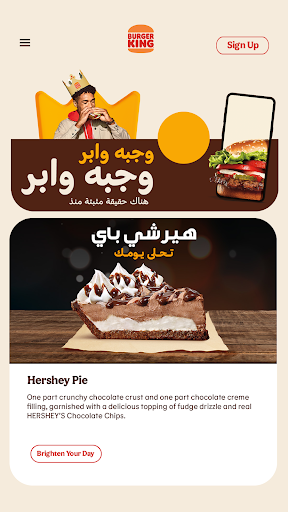 Burger King KSA الحاسوب