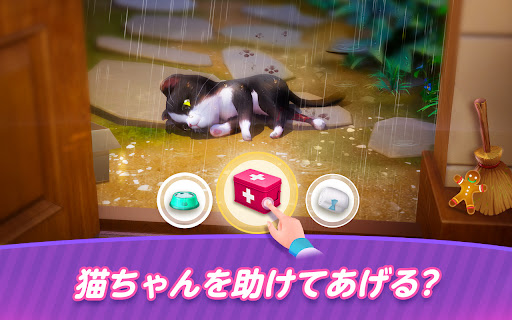 パズにゃん