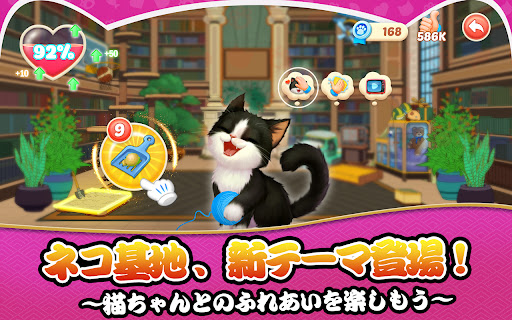 パズにゃん