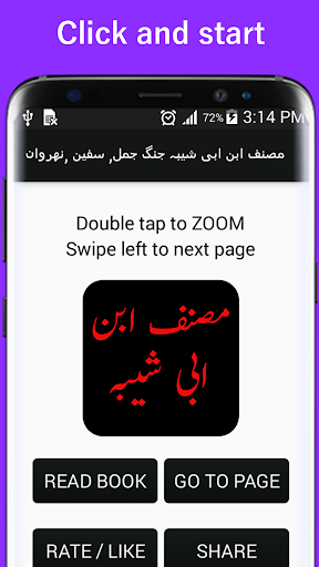 Musannaf Ibn Abi Shaybah- JAMA پی سی