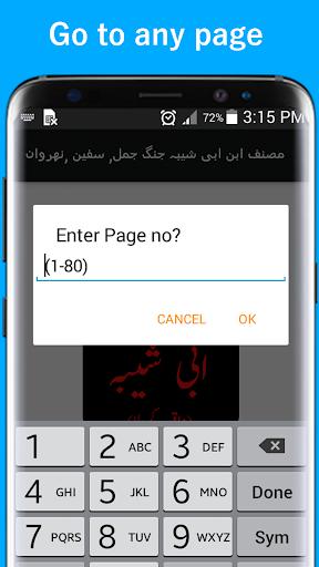 Musannaf Ibn Abi Shaybah- JAMA পিসি