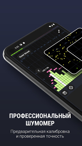 децибел X - шум под контролем ПК