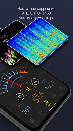 децибел X - шум под контролем ПК