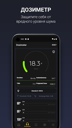 децибел X - шум под контролем ПК