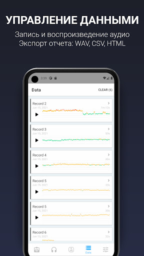 децибел X - шум под контролем ПК