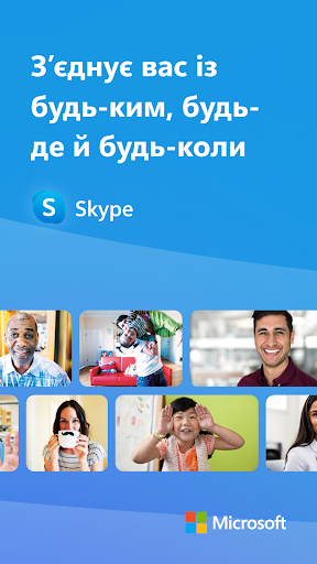 Безкоштовні чати та відеовиклики в Skype PC