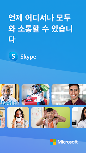 ﻿Skype PC