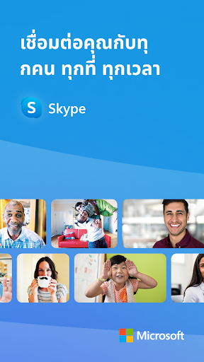 ﻿Skype