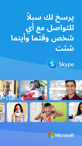 ﻿Skype الحاسوب