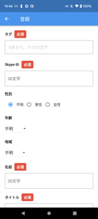 Skype掲示板