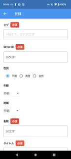 Skype掲示板 PC