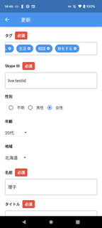 Skype掲示板