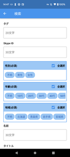 Skype掲示板 PC