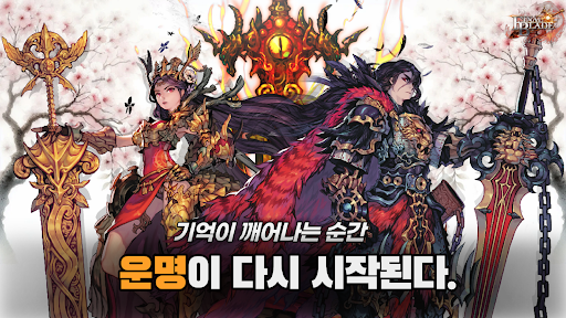 파이널 블레이드 : 기억을 깨우다