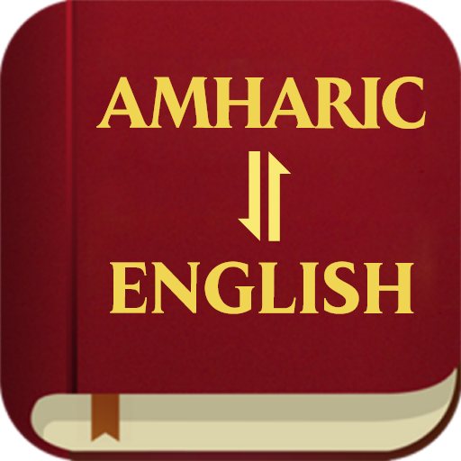 Amharic English Bible电脑版