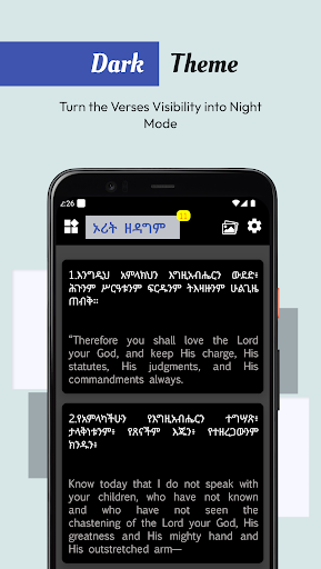 Amharic English Bible电脑版