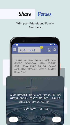 Amharic English Bible电脑版