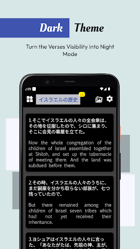 Japanese English Bible PC