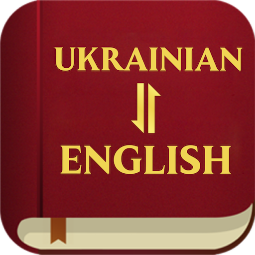 Ukrainian English Bible