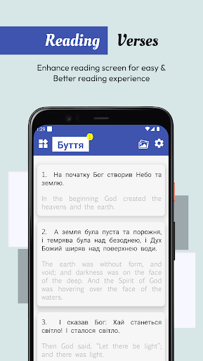 Ukrainian English Bible